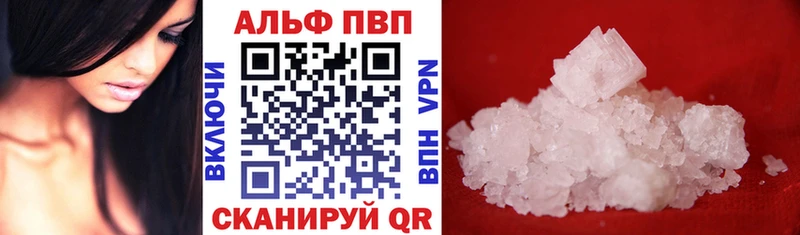 Альфа ПВП VHQ Кольчугино