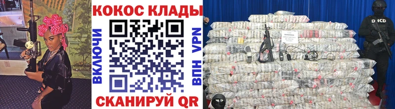 закладки  Кольчугино  Кокаин 99% 