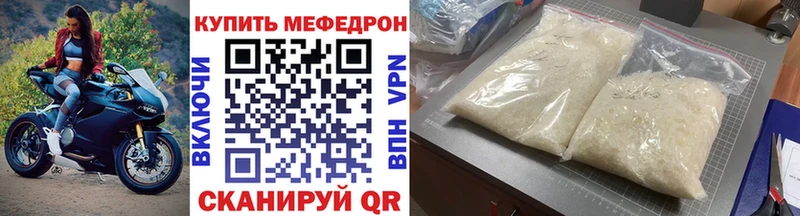 Мефедрон мяу мяу  Кольчугино 