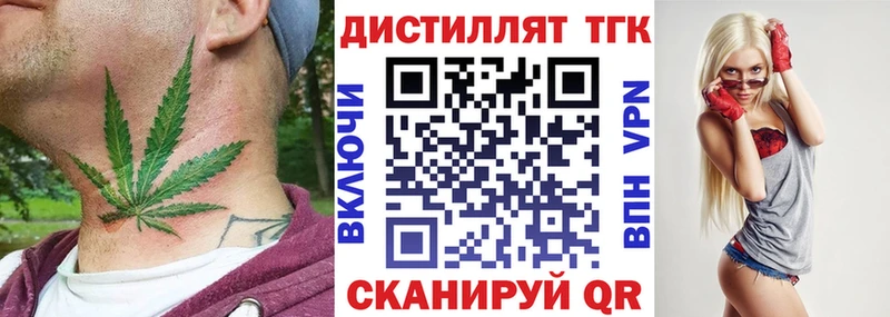 darknet как зайти  Кольчугино  Дистиллят ТГК THC oil 